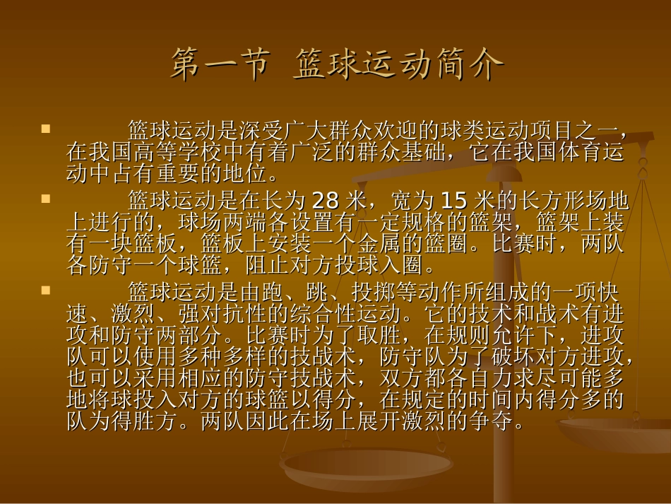 单个动作及组合动作_第2页