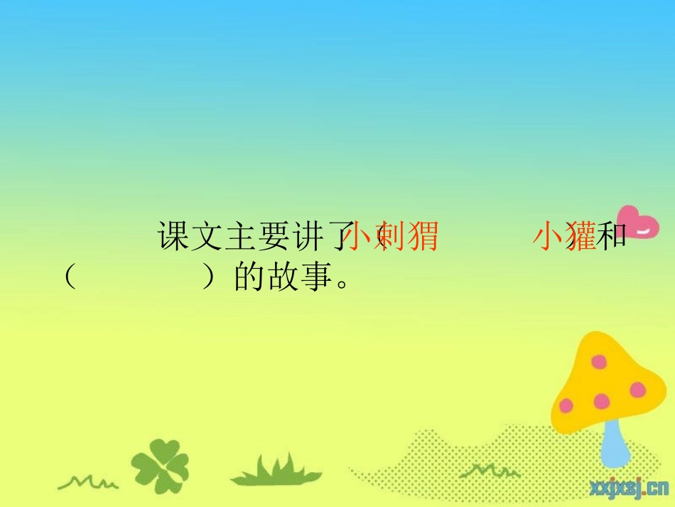 18称赞ppt第二课时_第3页