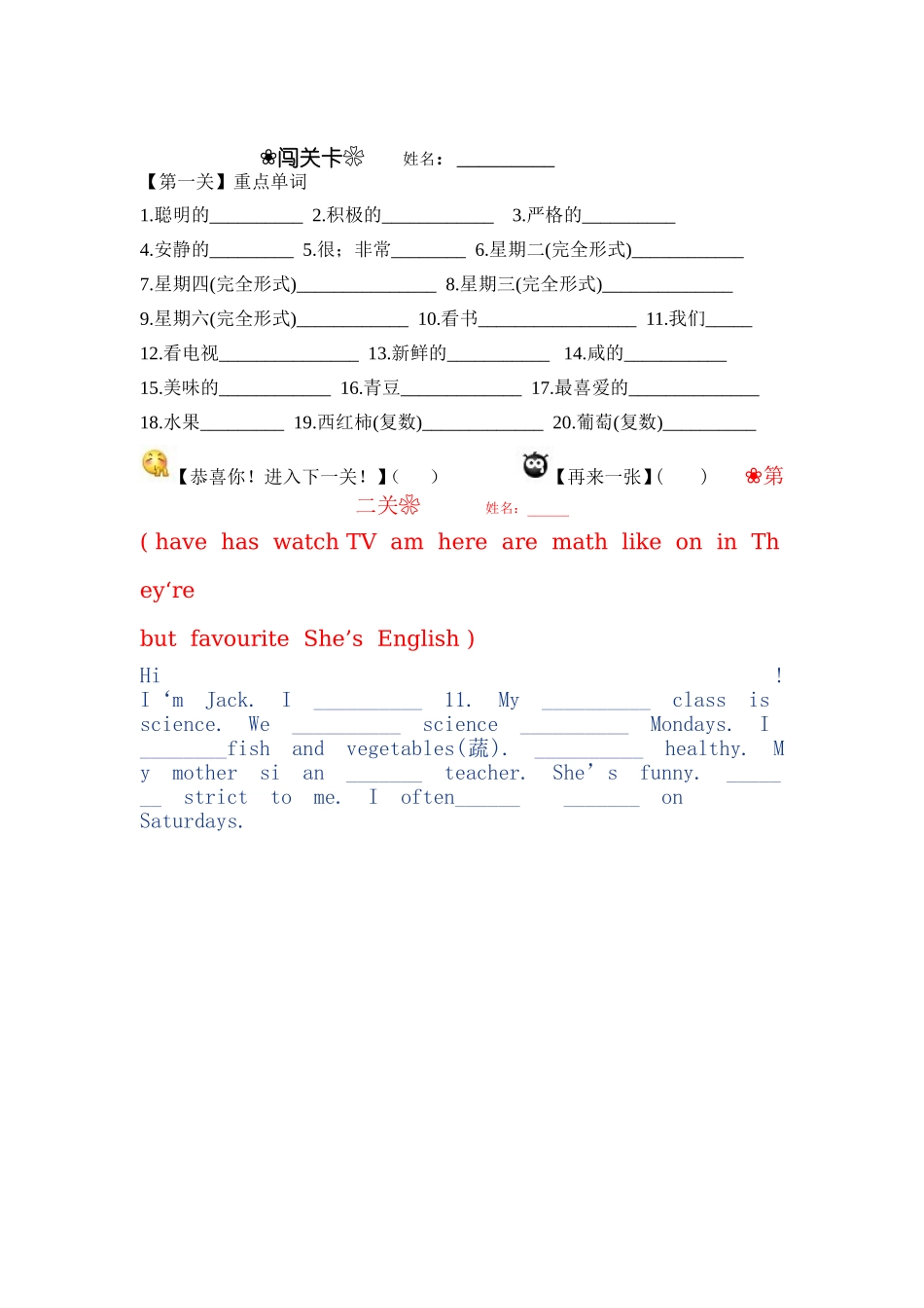 pep-小学五年级上册第三单元复习_第1页