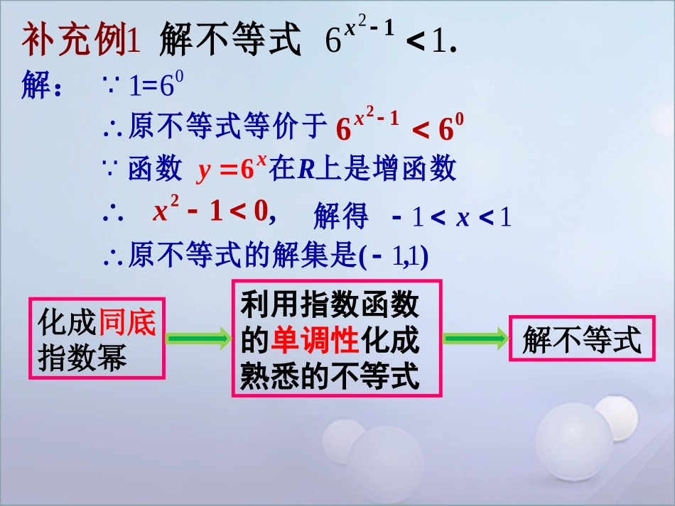 习题2.1-(6)_第2页