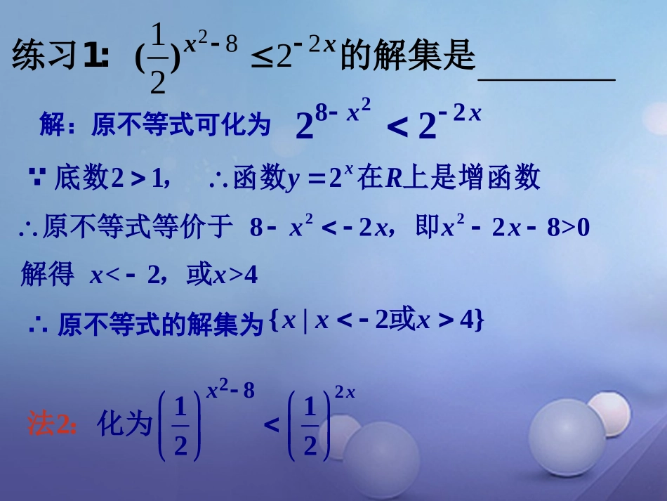 习题2.1-(6)_第3页
