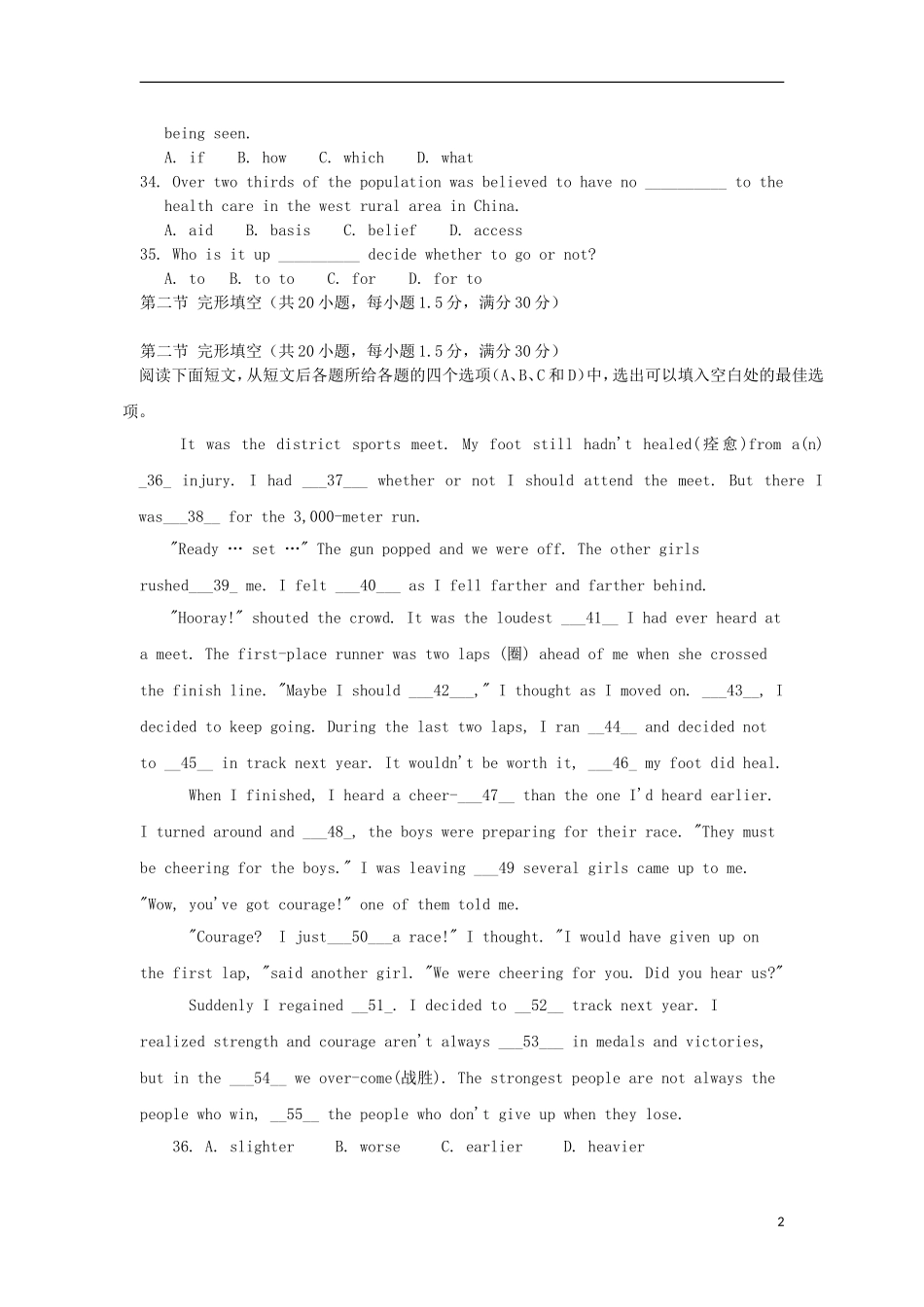 河南省郑州市智林学校2013届高三英语第三次模拟考试试题新人教版_第2页