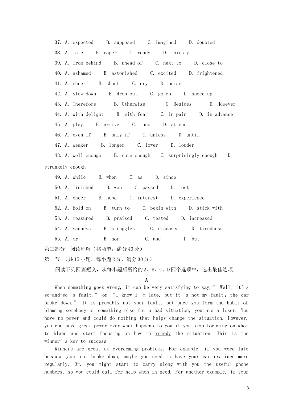 河南省郑州市智林学校2013届高三英语第三次模拟考试试题新人教版_第3页