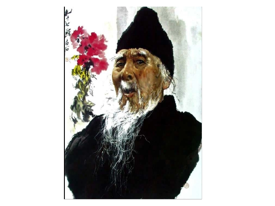 第16课：有特点的人脸_第2页