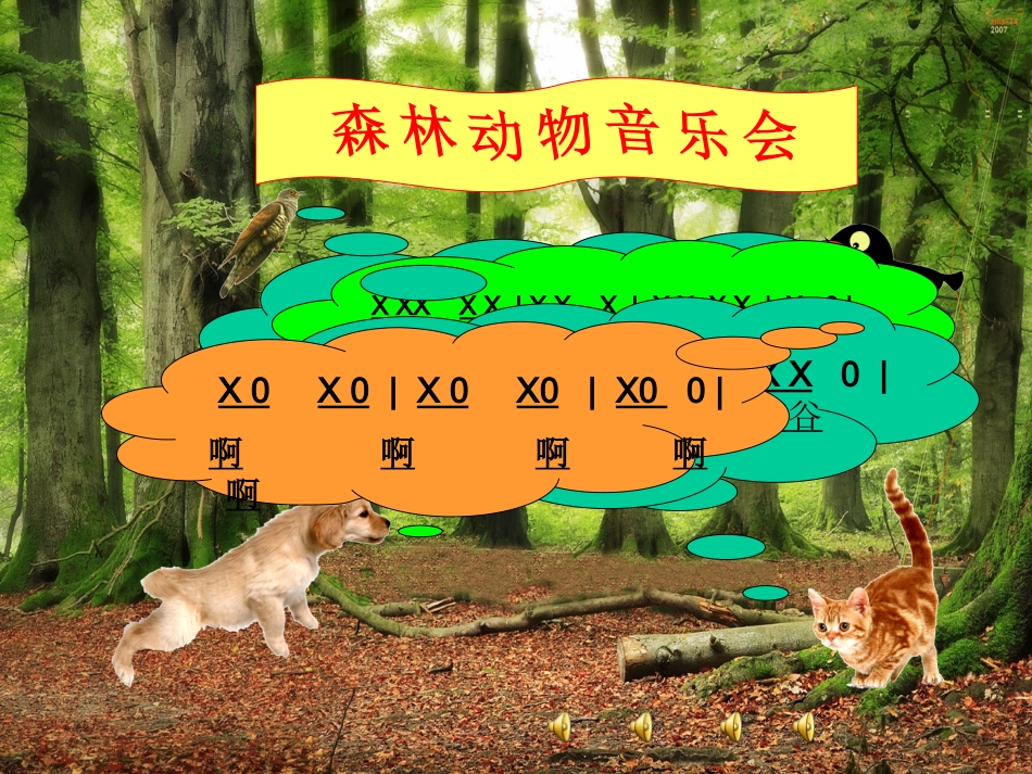 三年级上册《小乌鸦爱妈妈》_第3页