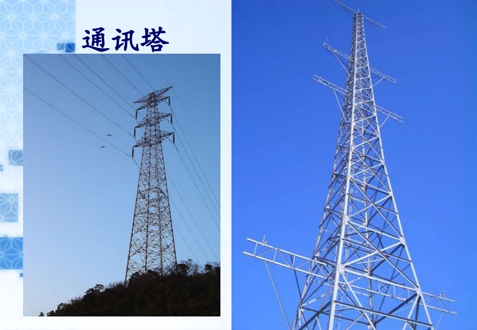 六年级科学上册第二单元做框架_第3页