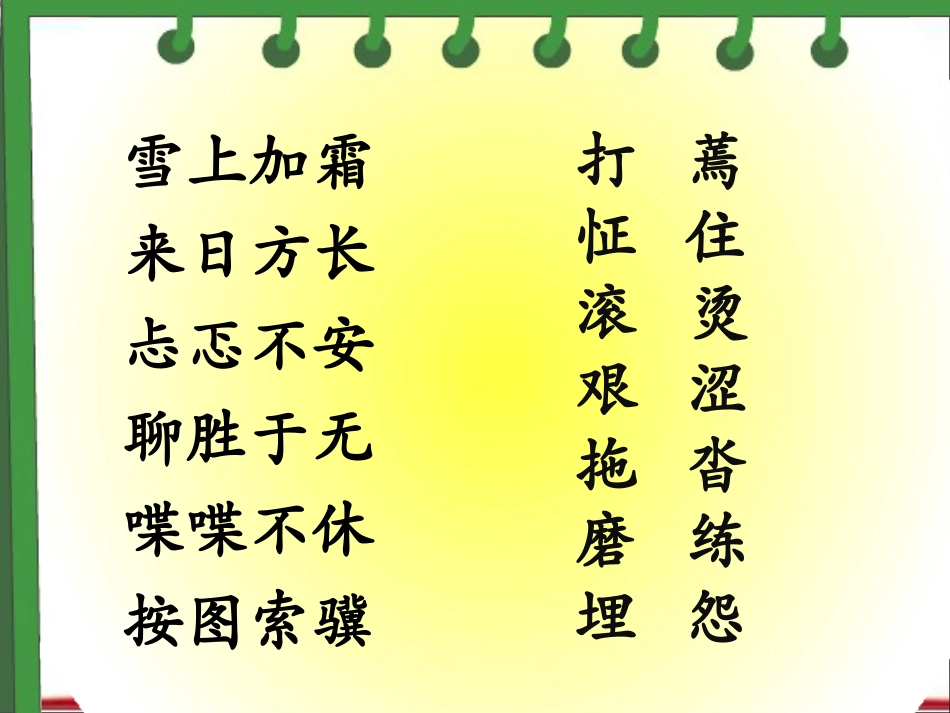 20学会看病_第2页