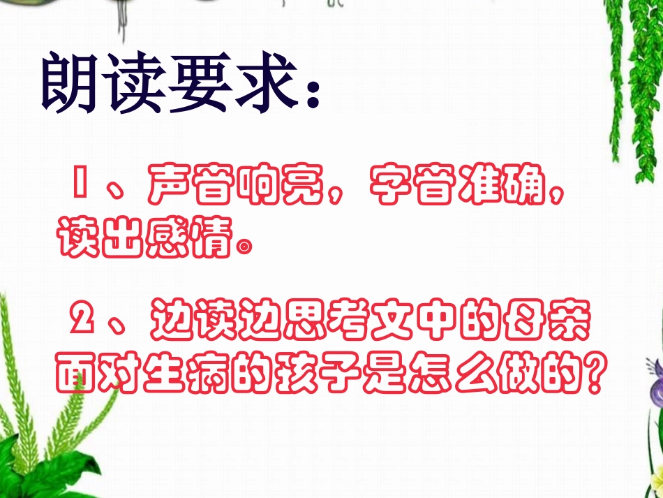 20学会看病_第3页