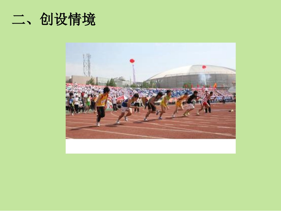 小学数学人教2011课标版一年级9加几.9加几_第3页