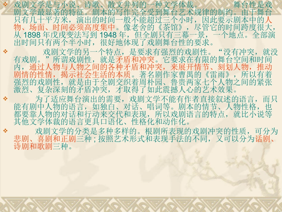 07级01班学生期中测试花名册_第2页