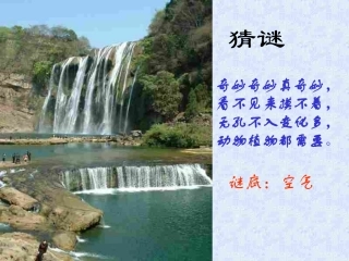 2.1空气的成分N