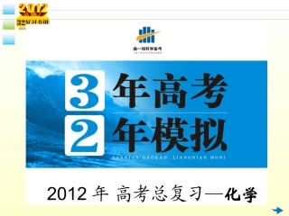 2012届高三化学3年高考2年模拟-第12讲-盐类水解课件