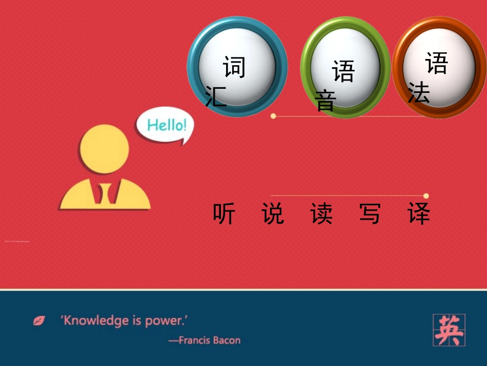 三年级课堂教学的有效性_第3页