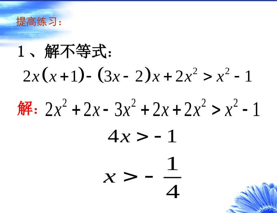 练习-单项式的乘法_第3页