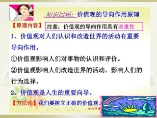 综合探究-坚定理想-铸就辉煌