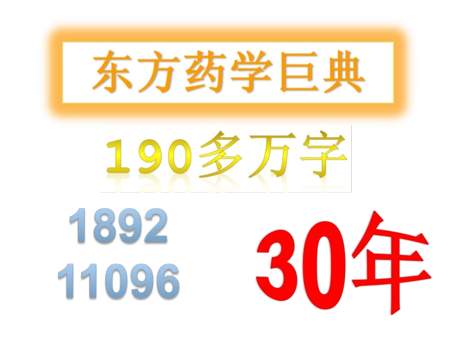 17李时珍夜宿古寺_第1页