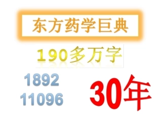 17李时珍夜宿古寺