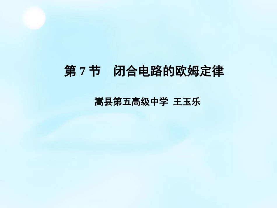 光合作用的过程-(2)_第1页