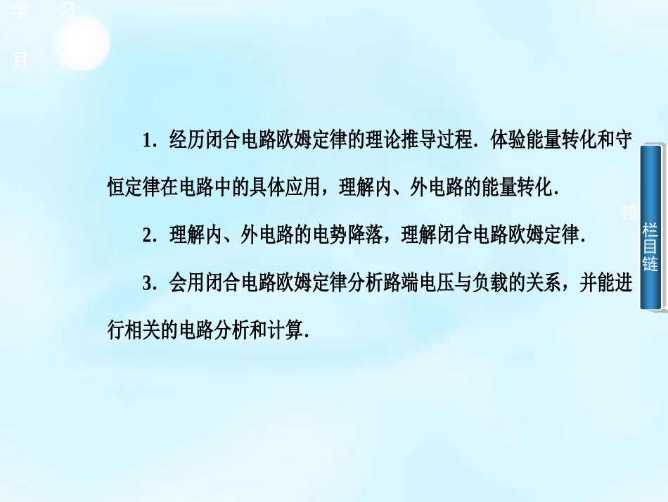 光合作用的过程-(2)_第2页