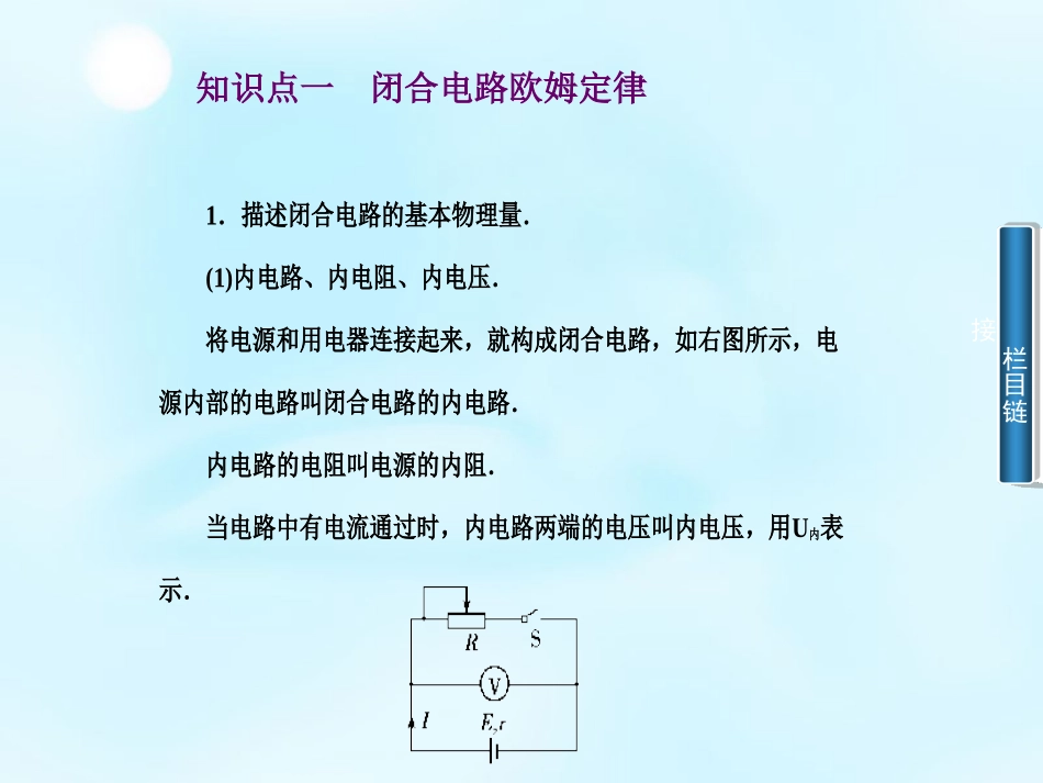 光合作用的过程-(2)_第3页