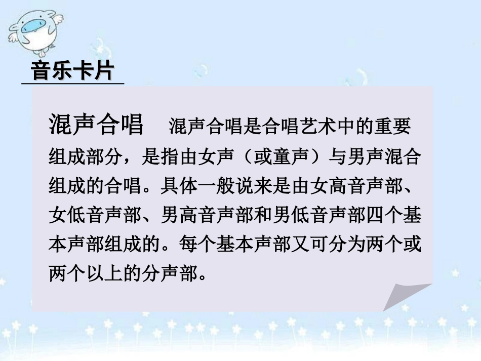 《大漠之夜》课件_第3页