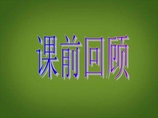 河北省邢台市临西一中八年级历史下册-第19课《改革发展中的教育》课件-新人教版