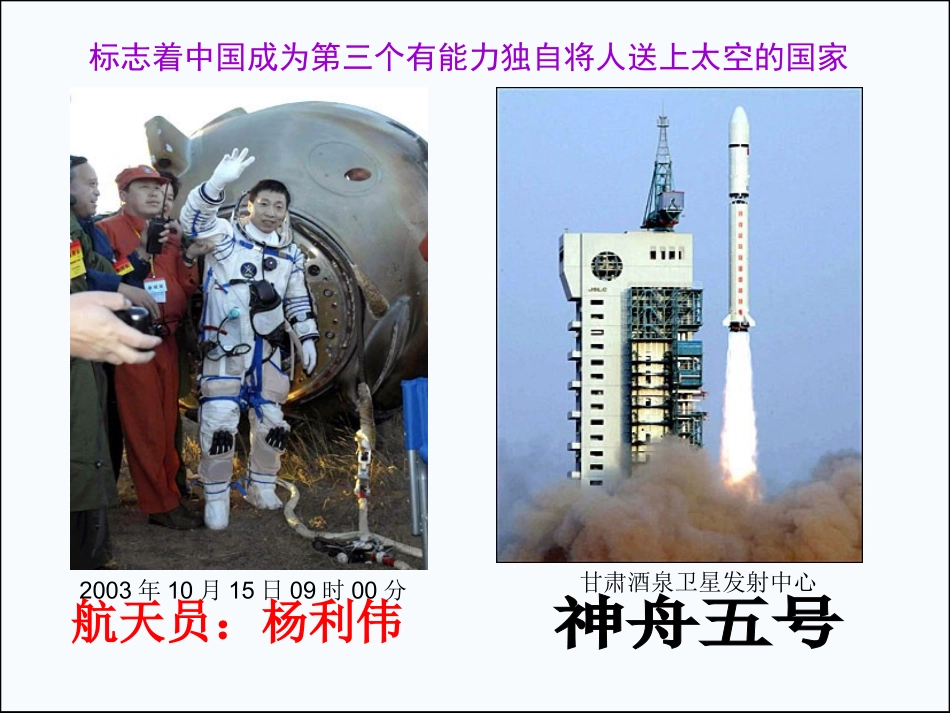 小学数学北师大2011课标版四年级北师大版四年级数学卫星运行时间_第2页