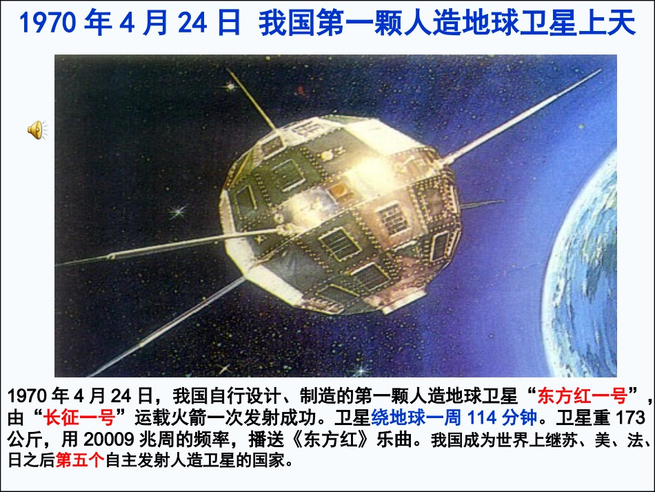 小学数学北师大2011课标版四年级北师大版四年级数学卫星运行时间_第3页