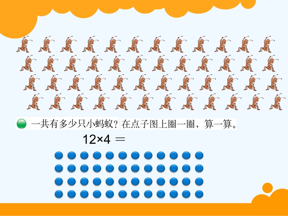 小学数学北师大2011课标版三年级北师大版三年级上册-蚂蚁做操_第2页