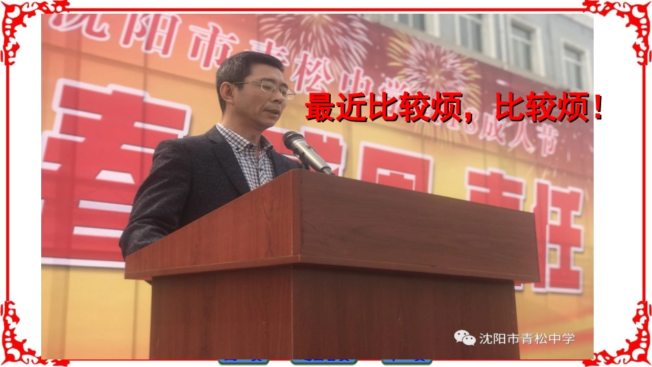 1-思维应该辩证_第3页