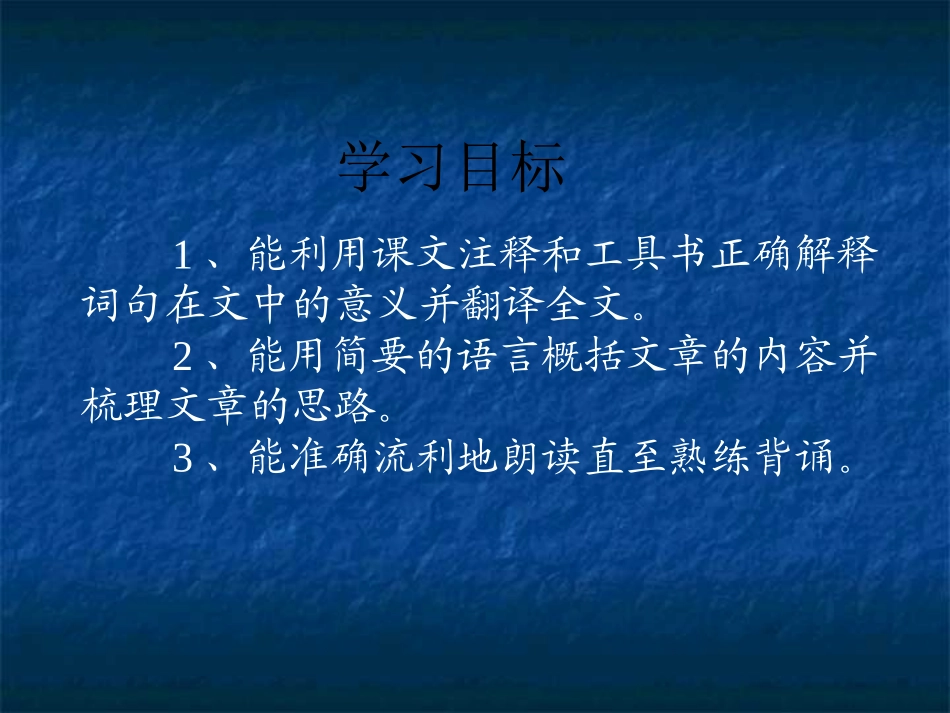 十八与朱元思书_第2页
