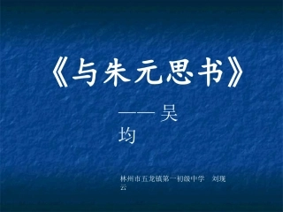 十八与朱元思书
