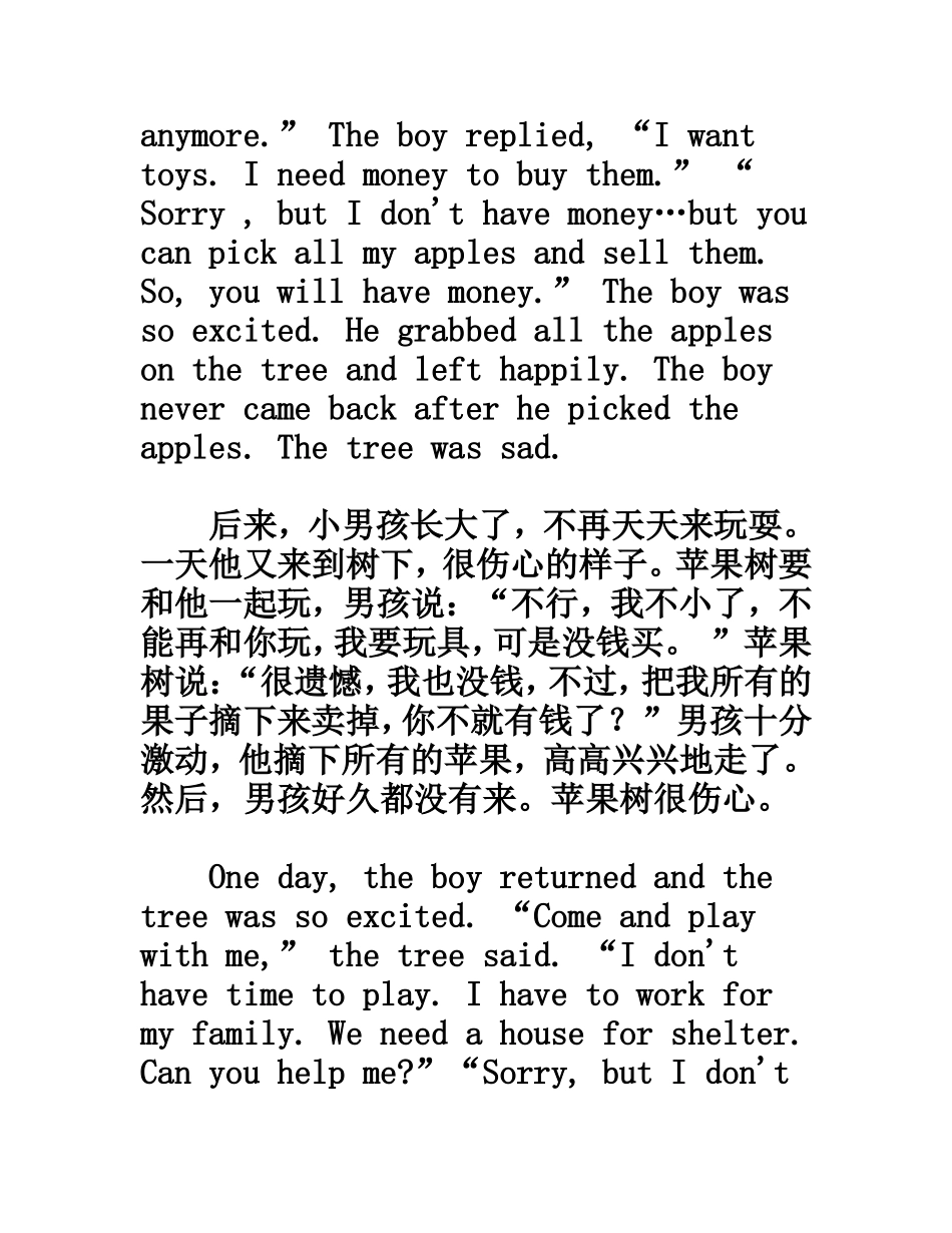 练习英语口语的文章精选_第2页