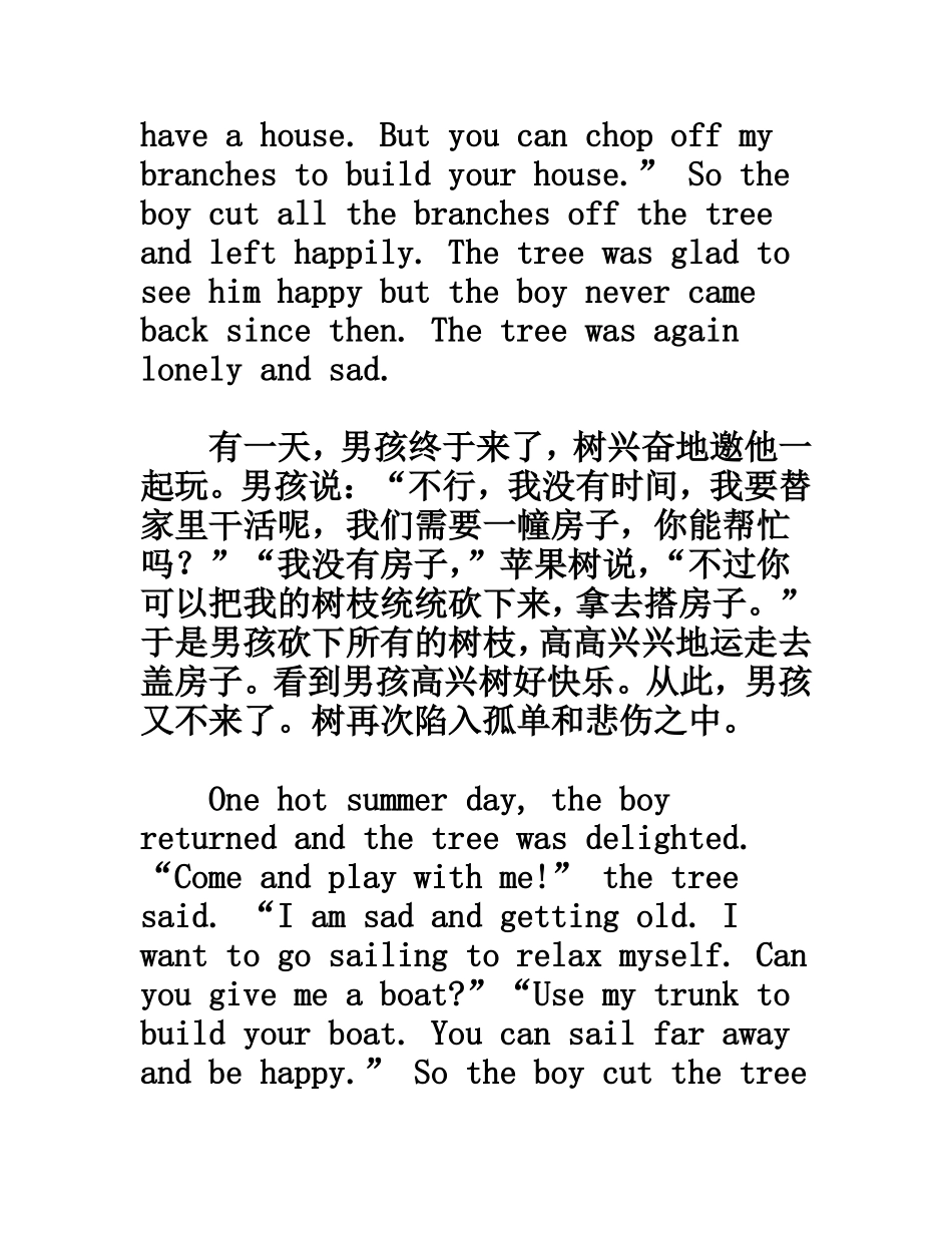 练习英语口语的文章精选_第3页