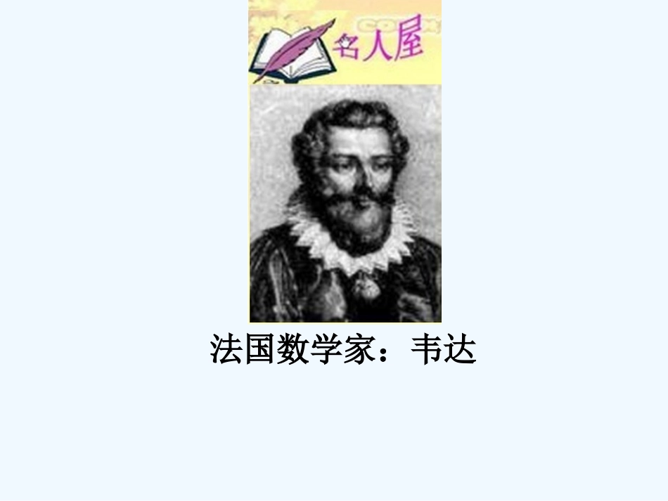 小学数学北师大2011课标版四年级《方程》-(3)_第2页