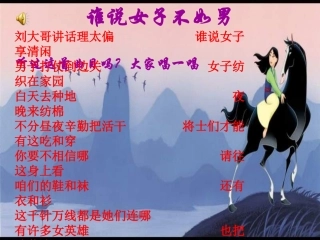 10木兰诗课件
