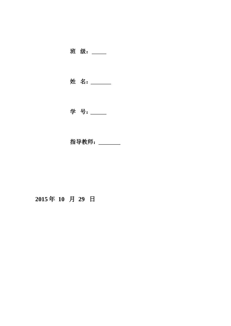 3500m3-h氨吸收塔设计毕业设计开题报告_第3页