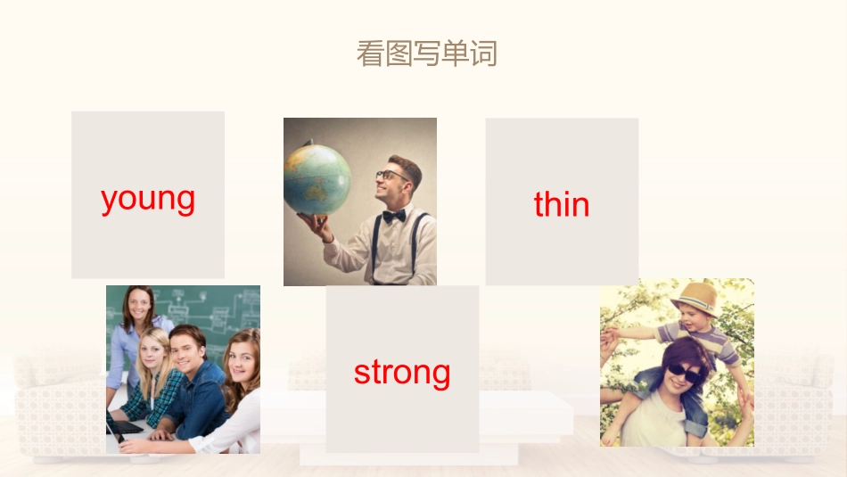 人教2011版小学数学三年级三年级数学第一课时课件_第2页