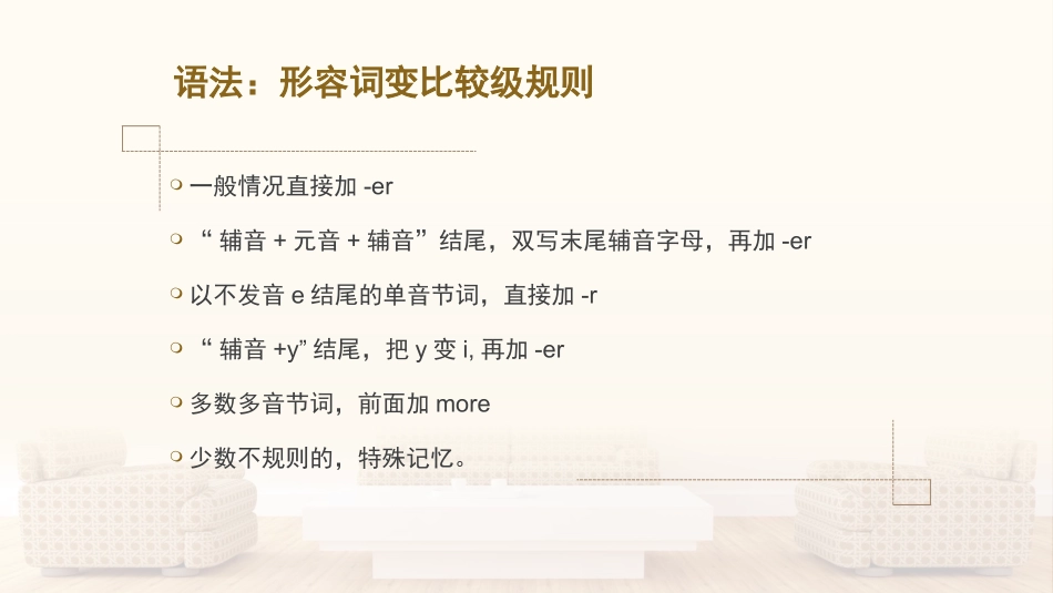 人教2011版小学数学三年级三年级数学第一课时课件_第3页