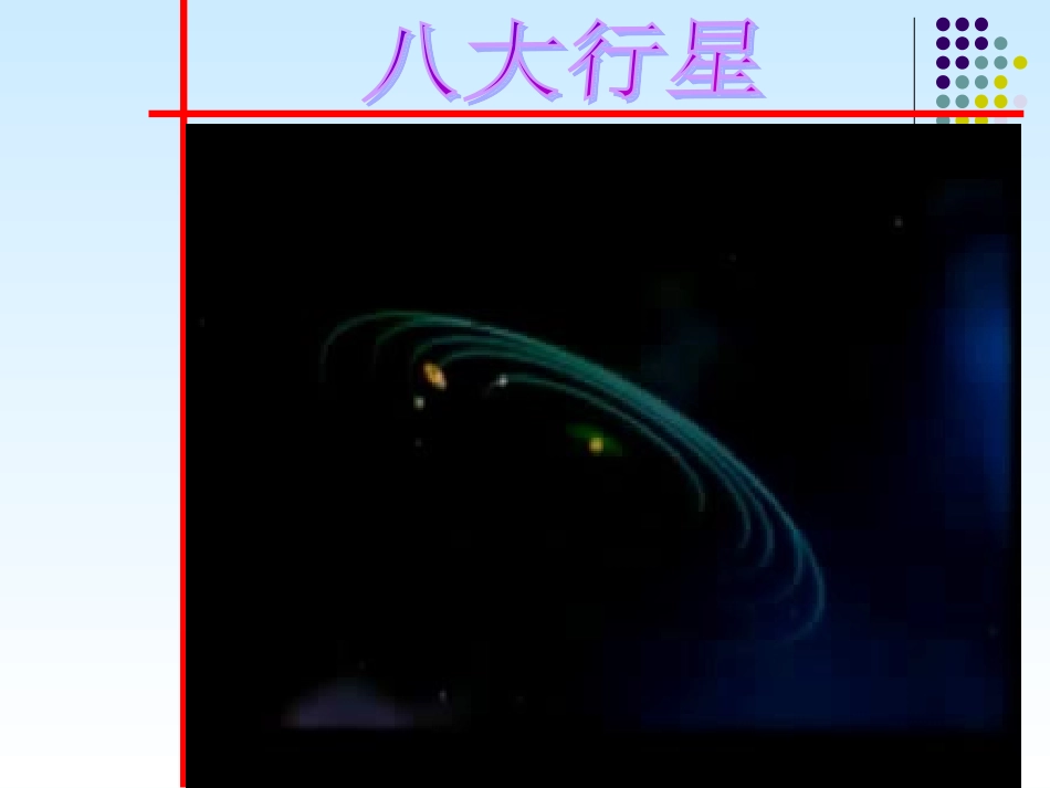 世界是运动的1_第2页