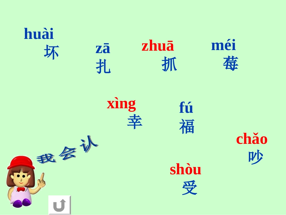 20《纸船和风筝》PPT课件_第3页
