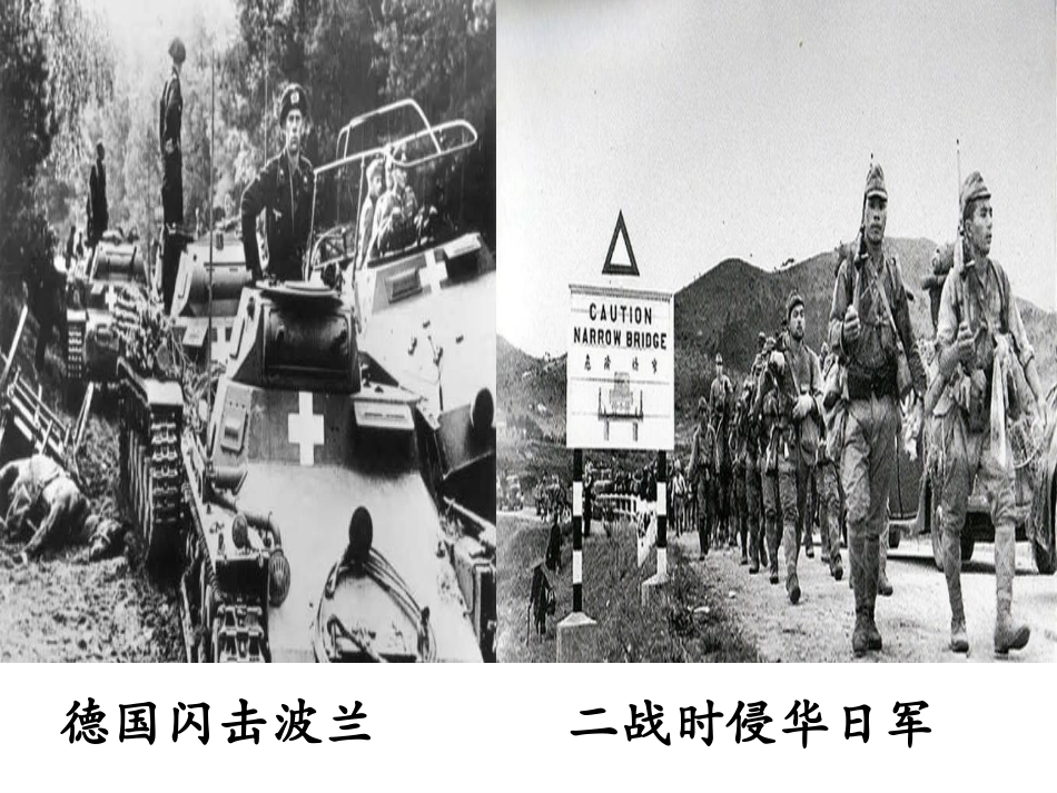 第1课-1929～1933年资本主义经济危机_第1页