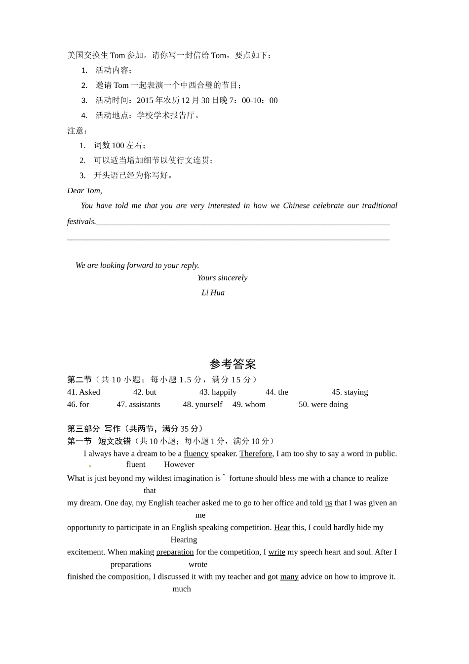 高考英语二轮总复习与增分策略配套训练：Ⅱ卷表达增分练(十一)_第2页