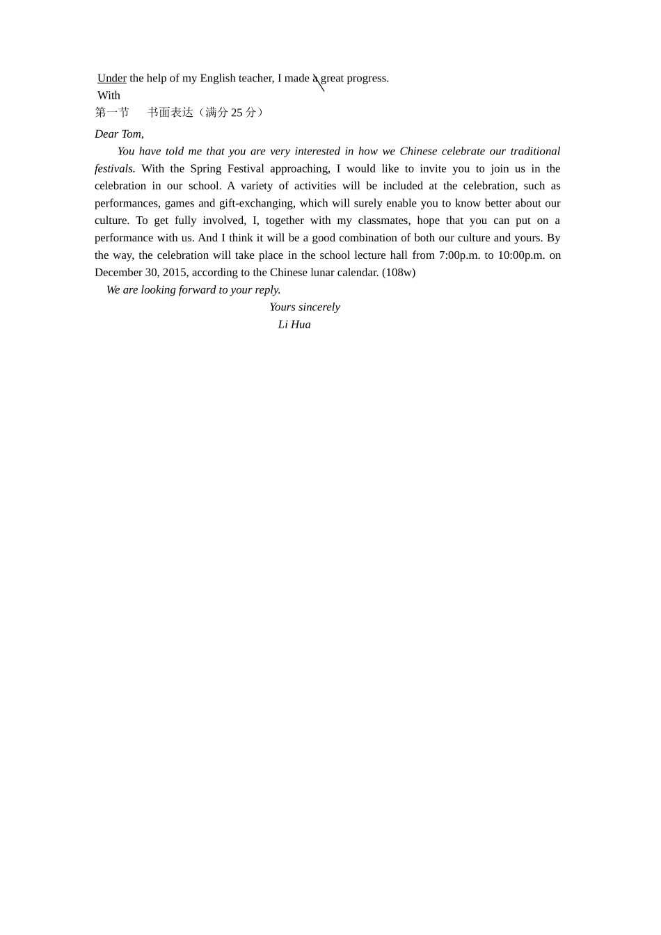 高考英语二轮总复习与增分策略配套训练：Ⅱ卷表达增分练(十一)_第3页