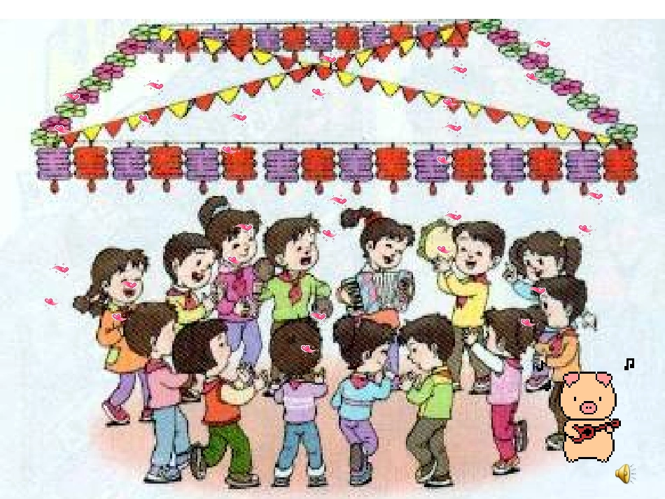 8找规律(一年级下册)_第2页