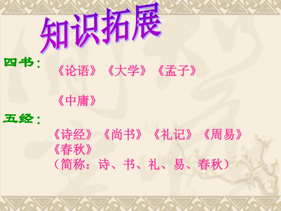 大道之行也7_第2页