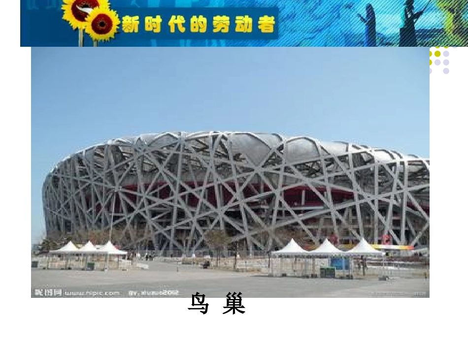 新时代的劳动者_第3页