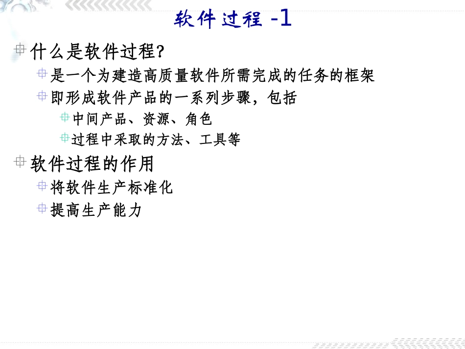 SCRUM敏捷软件模型开发过程_第3页