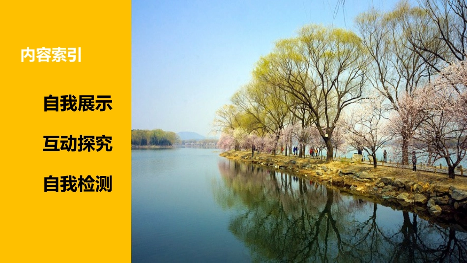 第一节旅游资源的内涵和特点_第3页