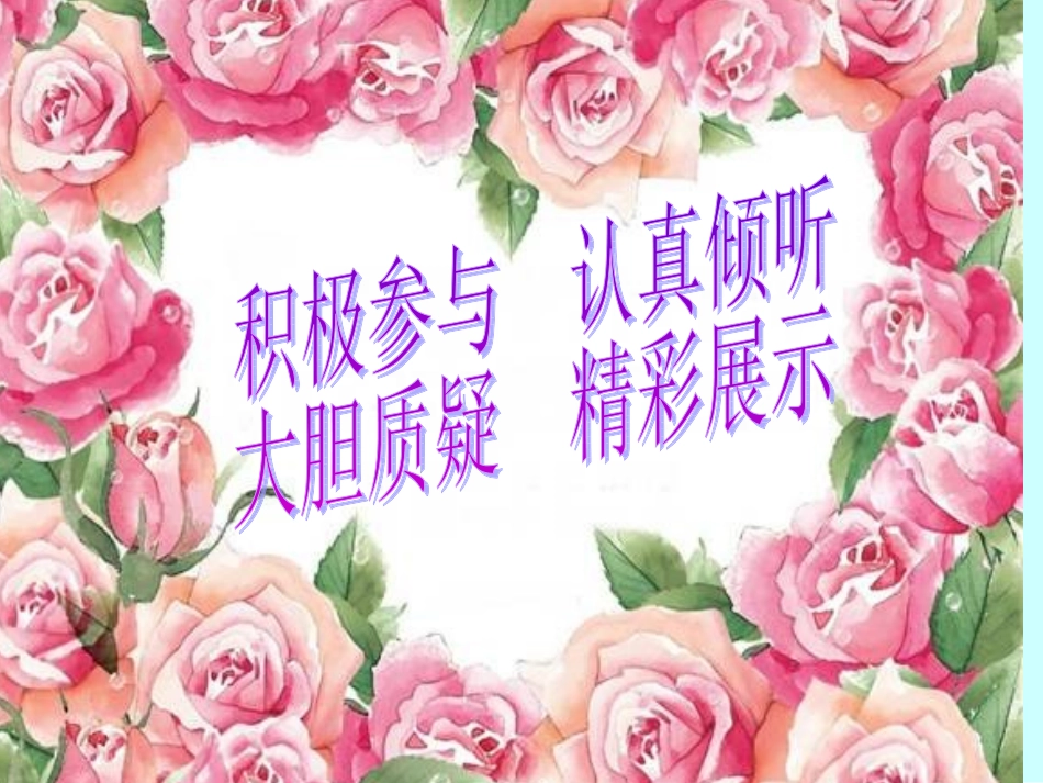 平行四边形面积gdhfs_第2页